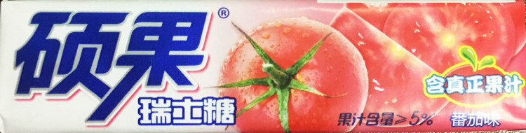 Жевательные конфеты со вкусом помидора, 17,5