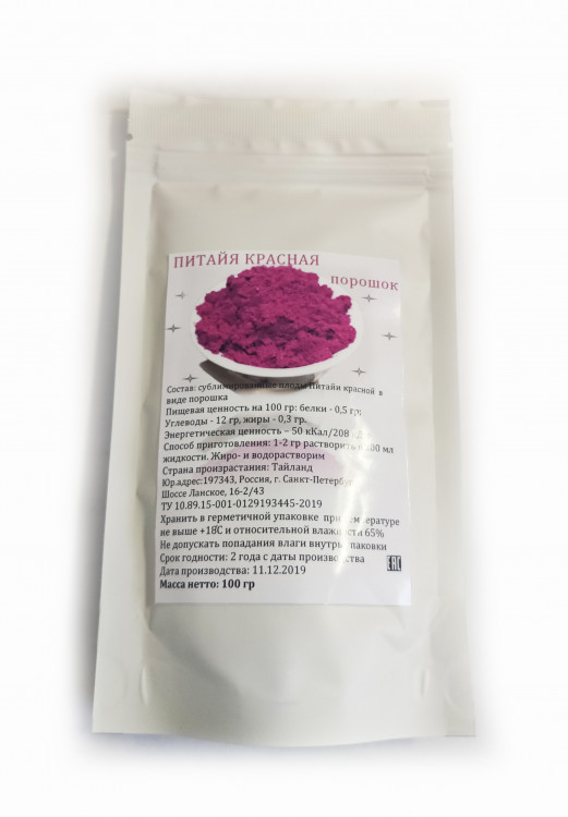 Питахайя красная (порошок), 100 гр