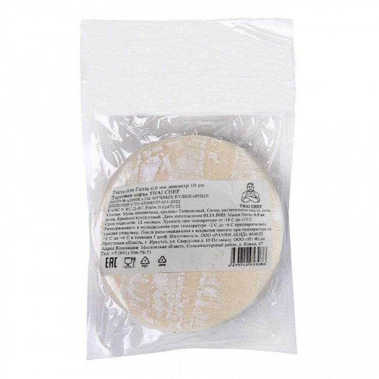 Тесто для пельменей Гедза, 500 г