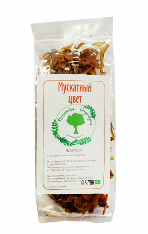 Мускатный орех,50 гр