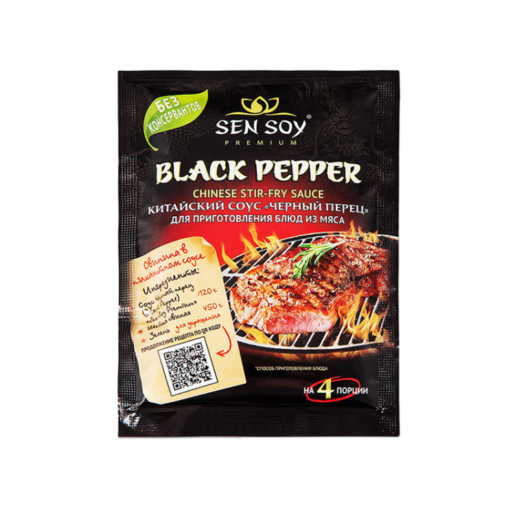 Соус Черный перец для приготовления мяса Сэн Сой, 120 гр