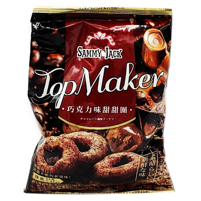 Пончики рисовые в шоколаде Sammy Jack, 45 гр