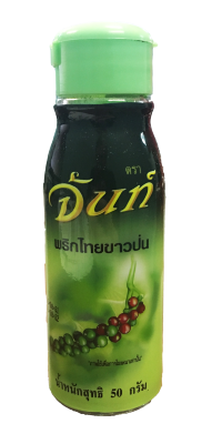 Перец белый молотый Moon Pepper, 50 гр ВЫВОД