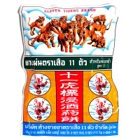 Смесь для приготовления напитков "11 тигров", 20 гр