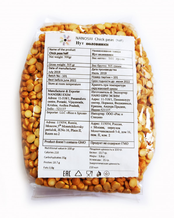 Нут Чана Дал половинки Nano Sri, 500 гр
