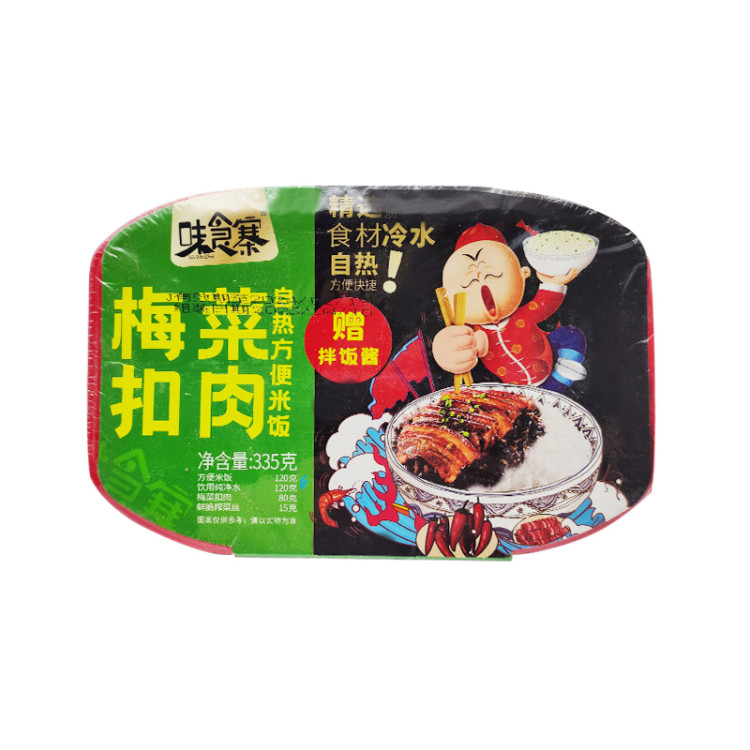 Рис самозаваривающийся Мясо с овощами, 335 г