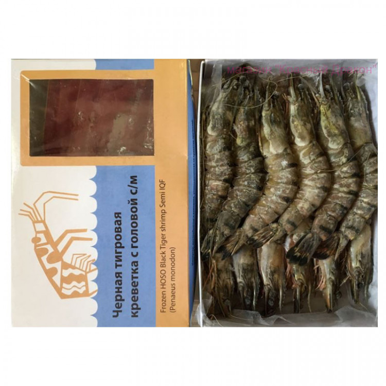 Тигровые креветки черные 8/12  с/м с/г Risma, 1кг Бангладеш