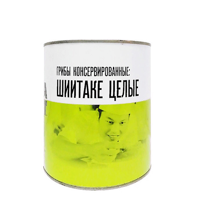 Грибы "Сянгу"(шиитаке) 3,1 лВЫВОД